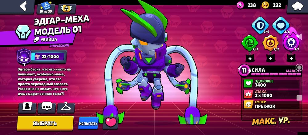 Аккаунт браво старс