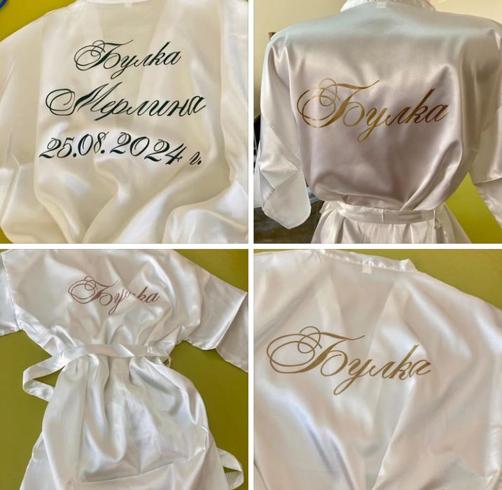 Сатенен халат за Булка, Кума, Шаферка, Абитуриентка