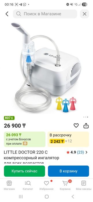 Продам ингалятор компрессорный