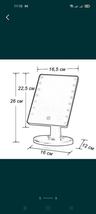 Настольное зеркало
