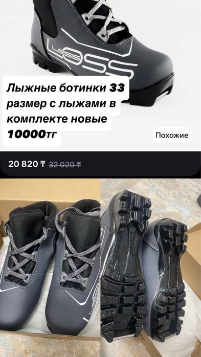 детские лыжи продам