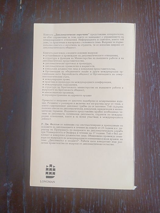 Различни видове книги