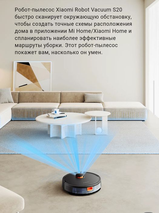 Робот-пылесос, Xiaomi Robot Vacuum S20