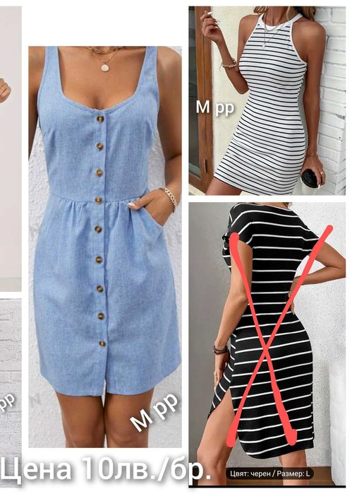 Дамски Рокли  размер М