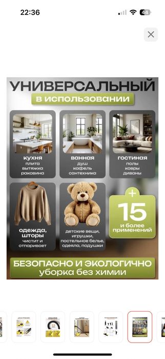 Пароочиститель. Мощность очистки