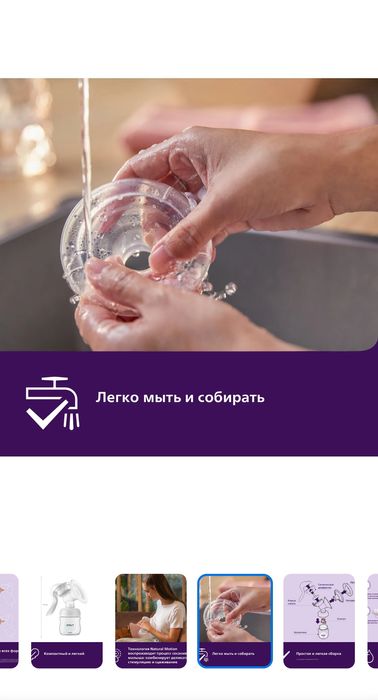 Молокоотсос Avent Philips механический