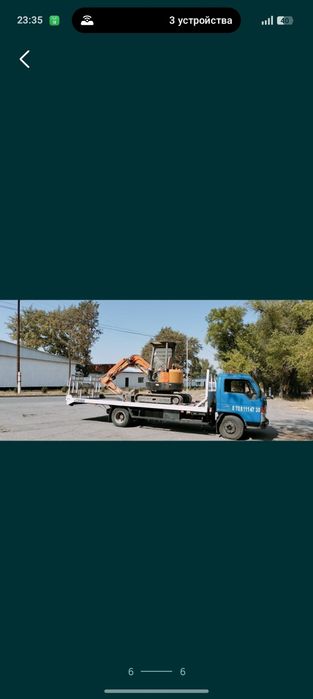 Эвакуатор Талгар