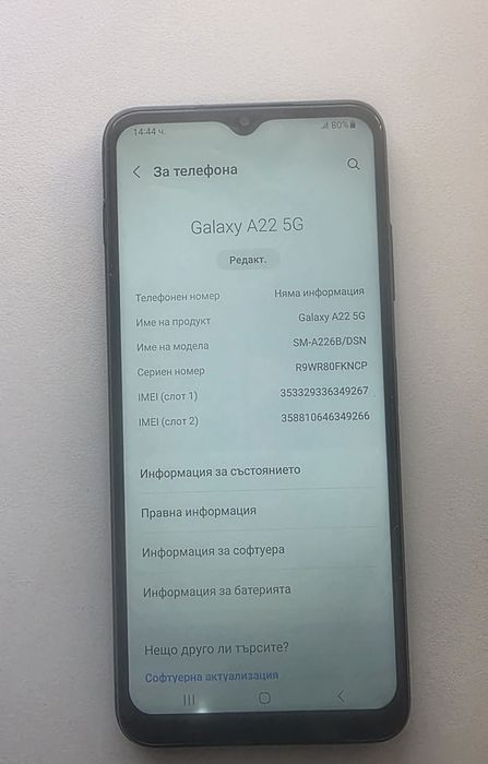 Samsung Galaxy A22 5G в отлично състояние