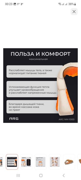 Продам массажер новый