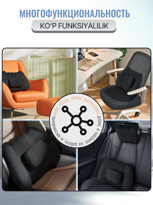 Автомобильная подушка с массажем для головы и поясницы