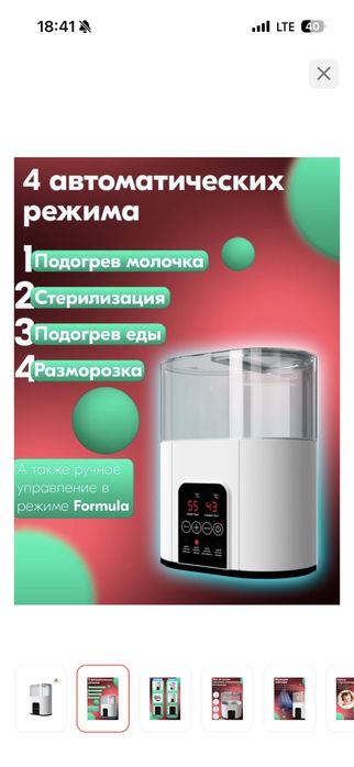 стерилизатор , подогреватель для бутылок