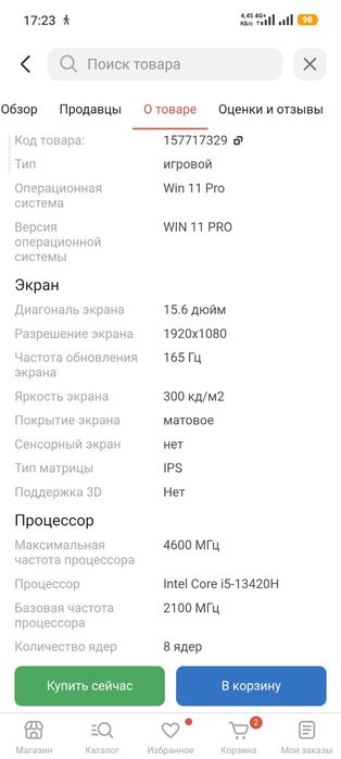 Продам ноутбук игровой