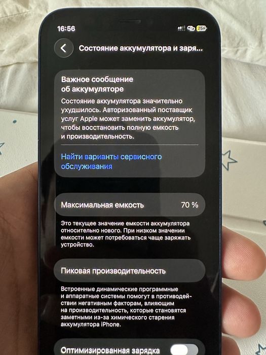 Айфон 12 мини 128