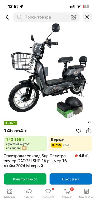 Қасын запас акумлатыр қосып берем