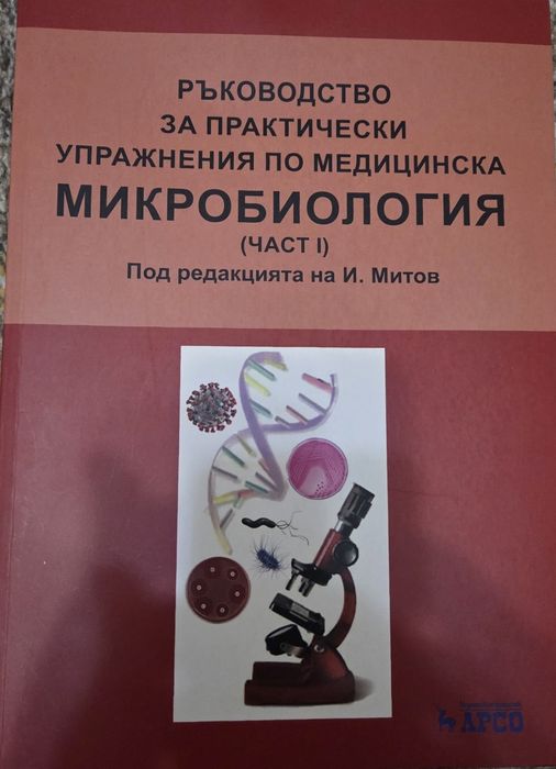 Медицинска Литература