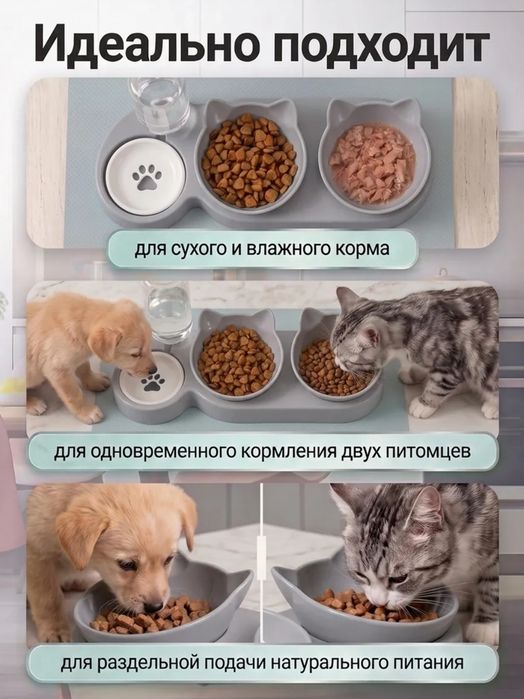 двойная миска с подставкой