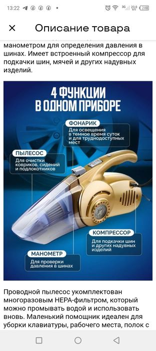 Продам пылесосы 4 в одном для машины