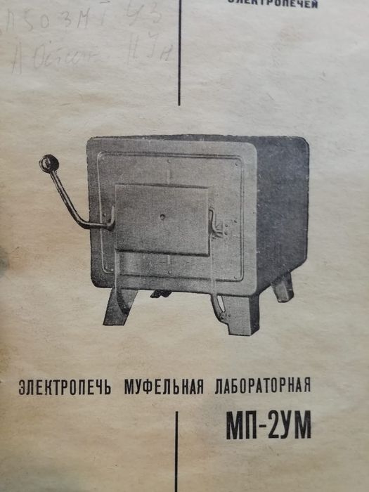 Продам электропечь муфельную