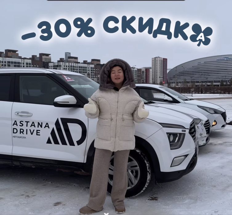 Автоинструктор.Жүргізуден қорқасыз ба? 5-10 кунде үйретемін