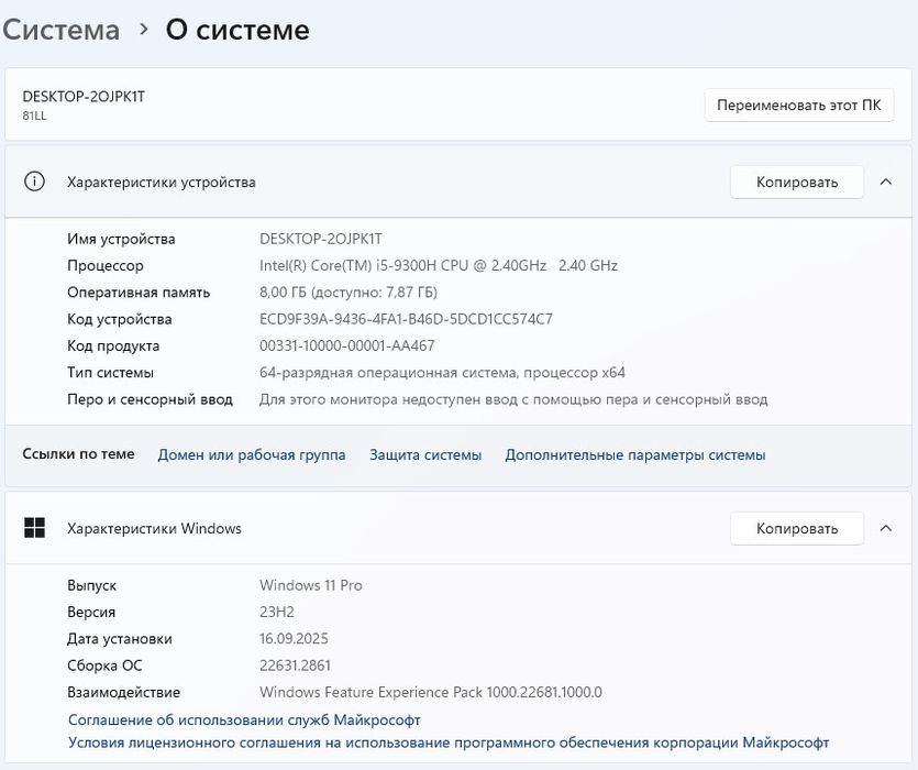 Ноутбук lenova 81 LL 18 диаганаль