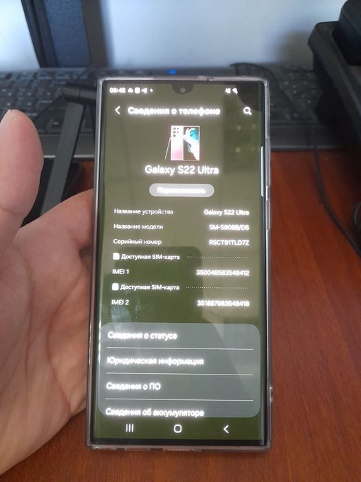 Samsung Galaxy S22 Ultra