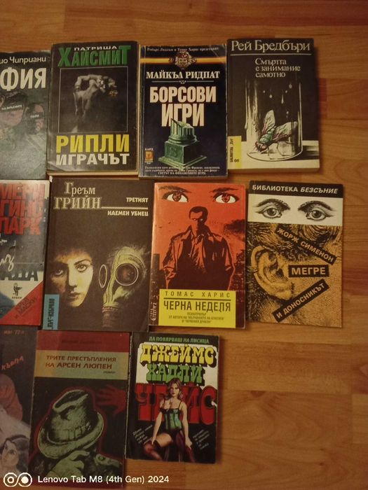 13 броя книги криминални