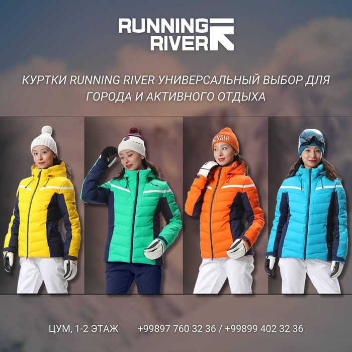 Модная женская куртка  Running River Мембрана 15000