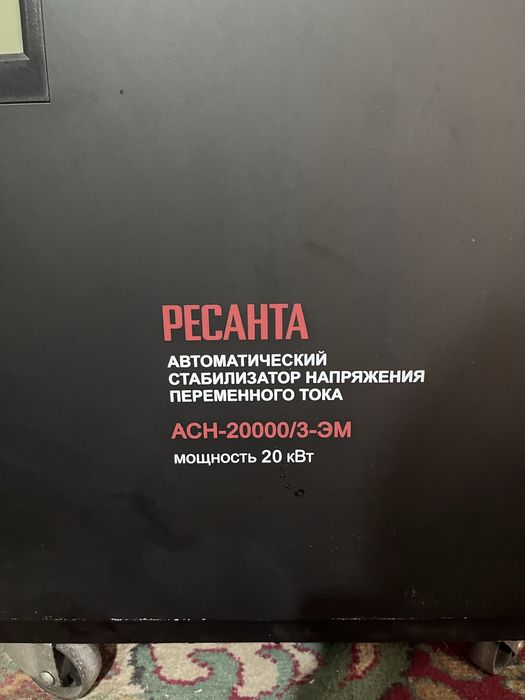 Стабилизатор напряжения 380