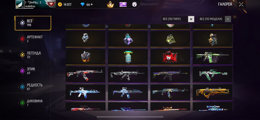 Продам аккаун фри фаер