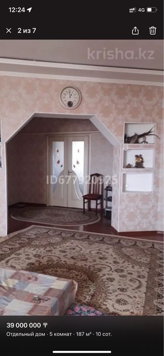 Продам любимый дом!