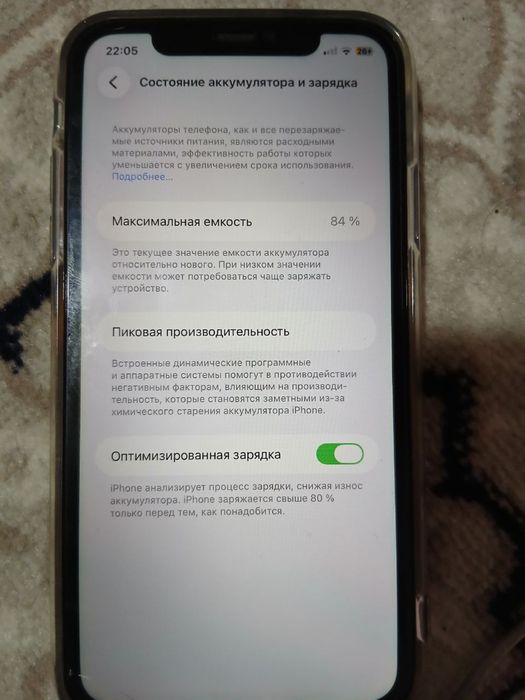 Iphone 11 ideal holati 128 talik 84% batare qirilmagan chizilmagan