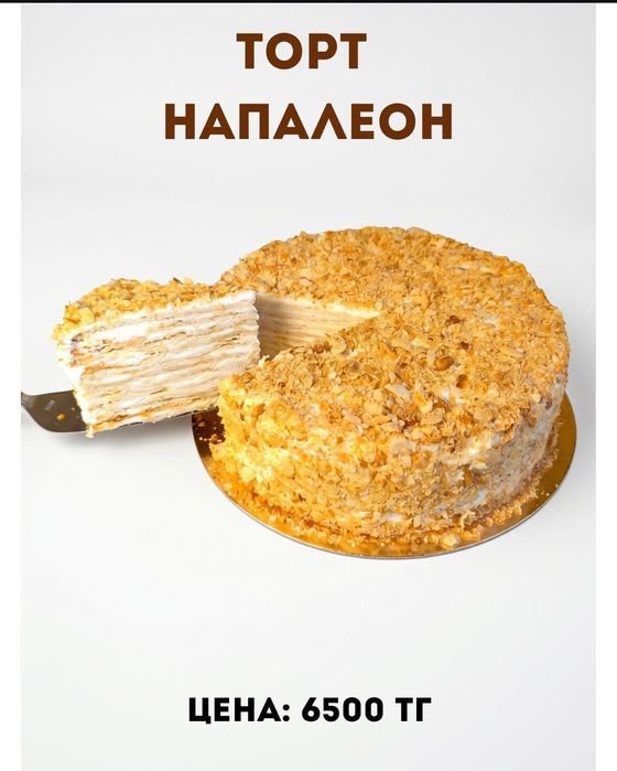 Торты и пироги оптом и в розницу