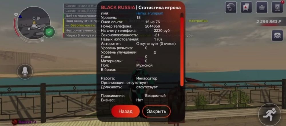 Блэк раша акаунт