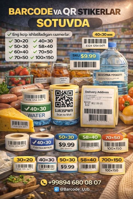 Этикетка, Наклейки, Баркод Термо Стикер Самоклейка Этикетки Штрихкод Н