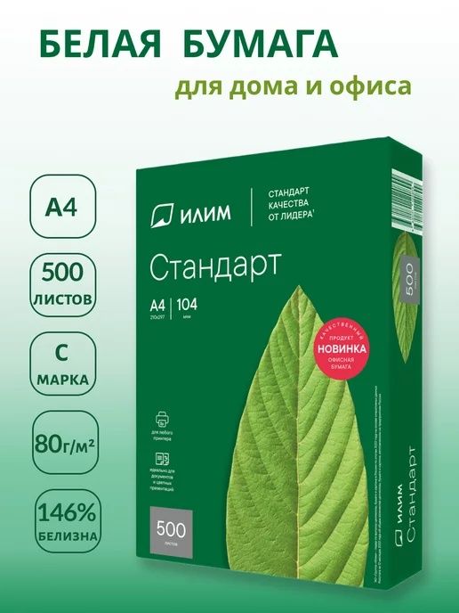 Количество листов

Формат листов

A4

Назначение бума