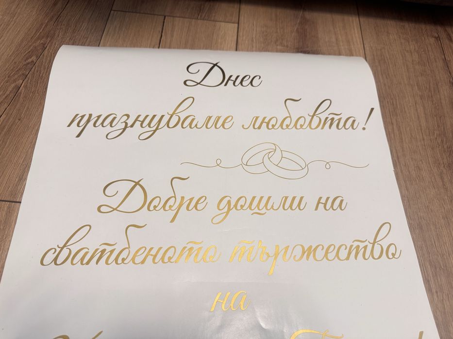 Фолиеви надписи/ надписи от фолио