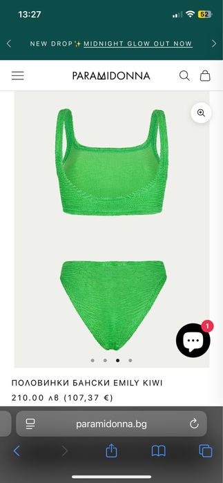 Бански Paramidonna