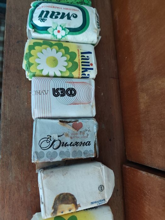 Стари сапуни от соца