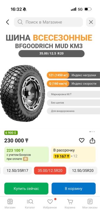 Шины на атомобиль