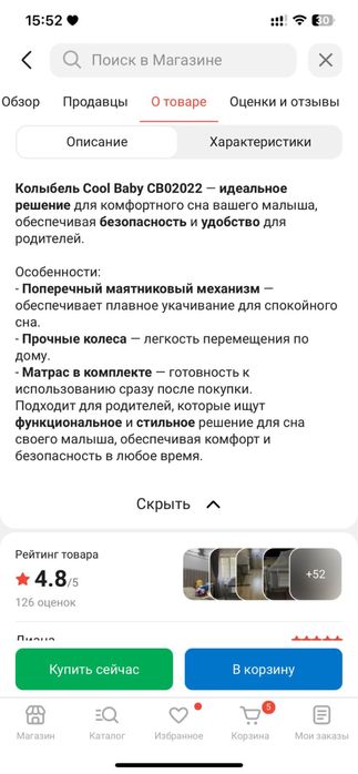 Продам кровать манеж