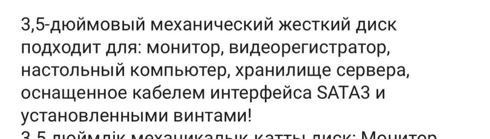 Жесткий диск  продам