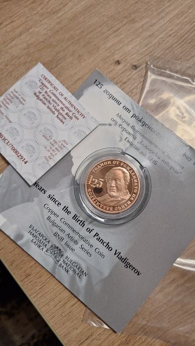 Юбилейна Монета Панчо Владигеров
