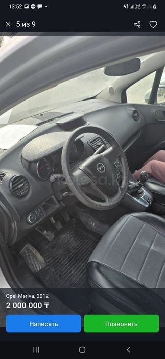 Опель мерива 2012