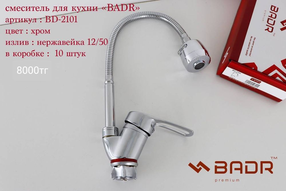 Продаю смесители