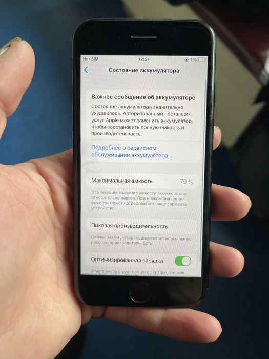 Айфон 7 в хорошом состоянии