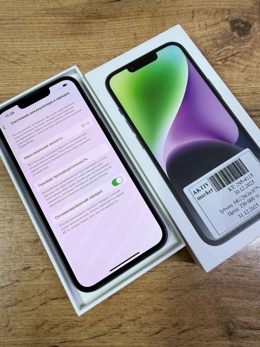 iPhone 14 Память: 128Гб