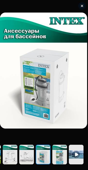 Водонагреватель для бассейна INTEX 28684, 220В