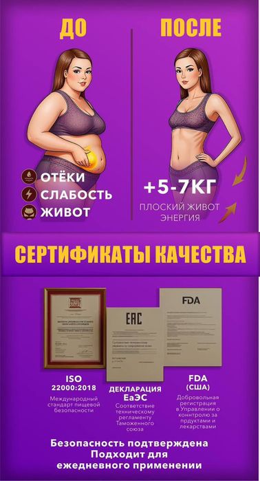 M. A. G life чай