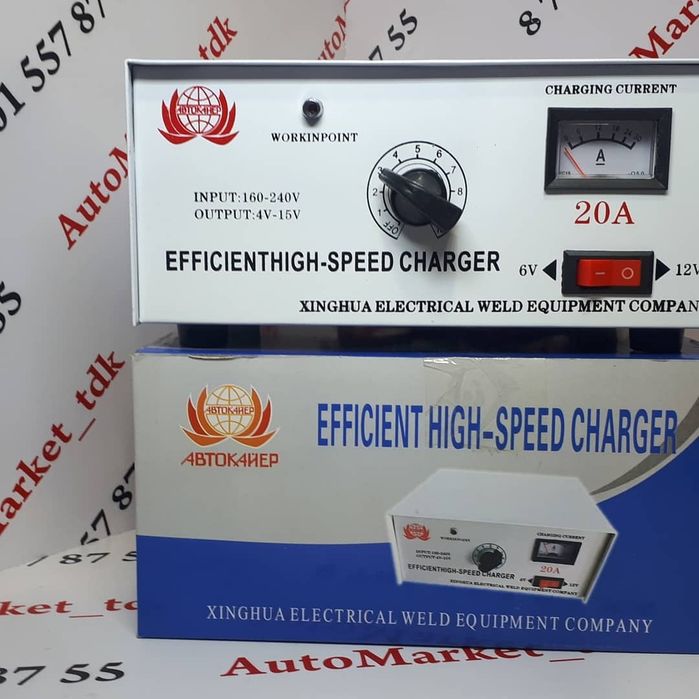 Зарядное устройство