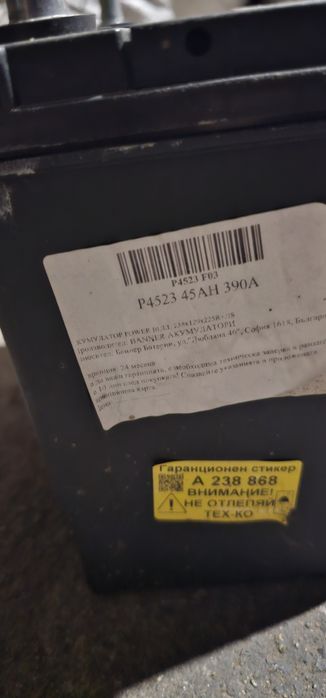 Акумулатор Банер